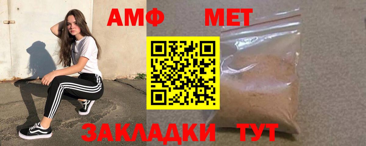 Amphetamine VHQ  АМФЕТАМИН  Амфетамин  Ставрополь 