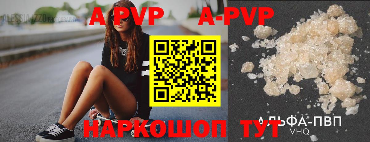 Alpha-PVP Crystall  Alpha-PVP крисы CK  Ставрополь  купить наркоту  Вход с VPN 