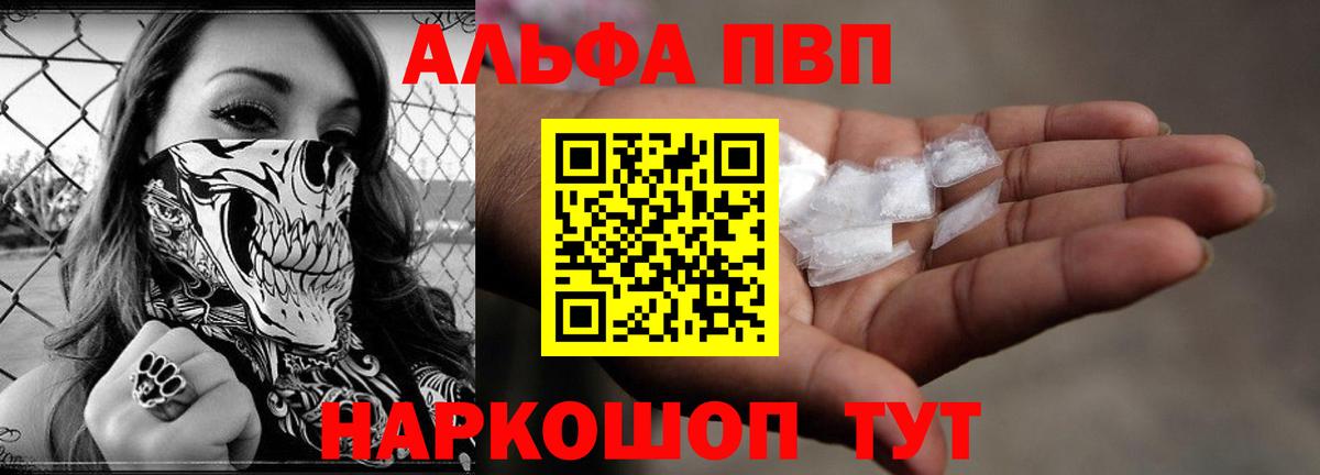 APVP Crystall Ставрополь