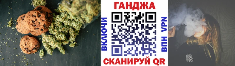 Печенье с ТГК марихуана  Ставрополь 