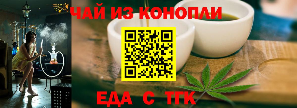 Cannafood марихуана  Вход с VPN  Ставрополь 
