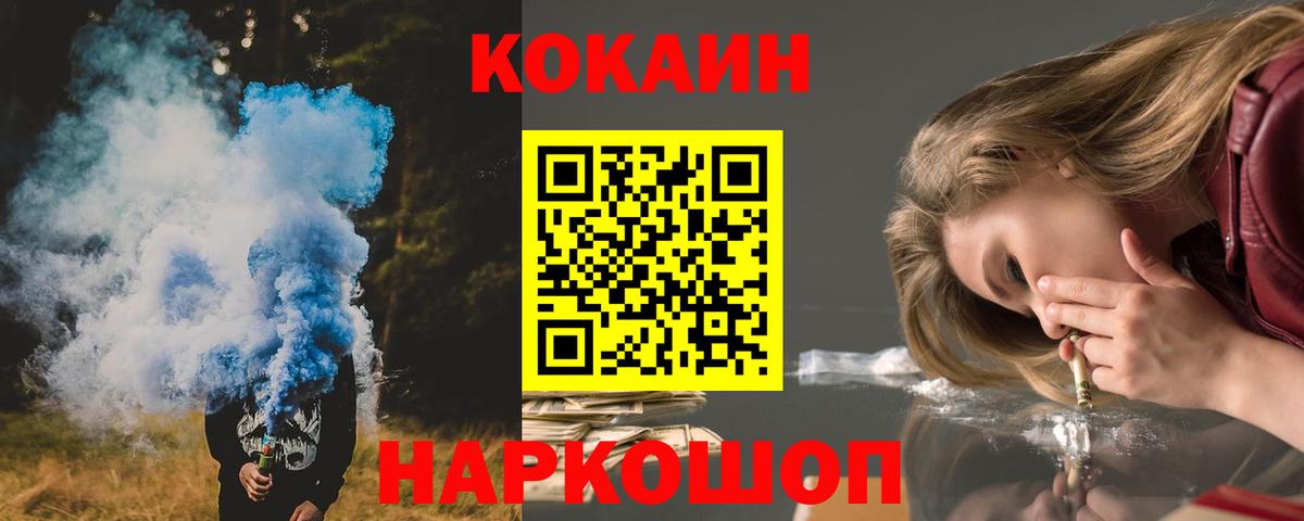 Кокаин Колумбийский Ставрополь