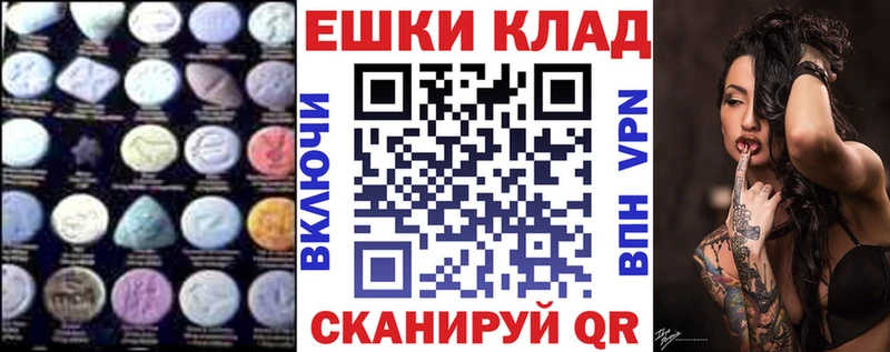 Экстази ешки  наркота  Ставрополь 