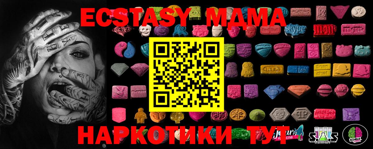 Меф МЯУ МЯУ   Ставрополь  Вход с VPN  Бошки Шишки  Cocaine  Мефедрон  ГАШ 