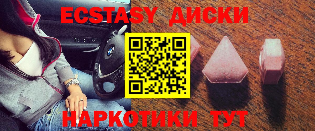 MEGA ССЫЛКА  Ставрополь  Ecstasy  Ecstasy XTC  Экстази Punisher 