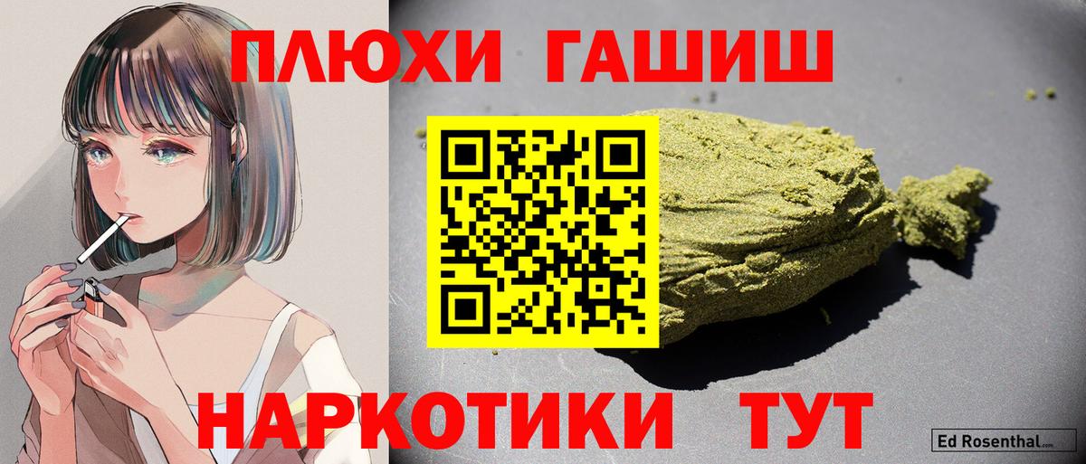 Ставрополь  ГАШ Cannabis  ГАШИШ ice o lator  ГАШИШ  Вход с VPN 