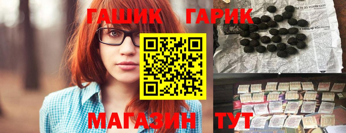 ГАШ Premium  сколько стоит  Ставрополь 