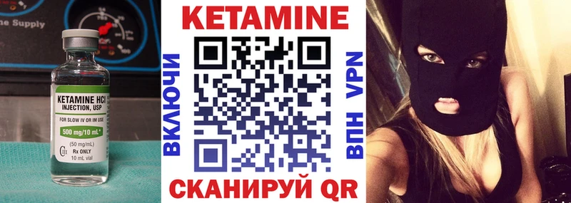 Кетамин VHQ  Ставрополь 