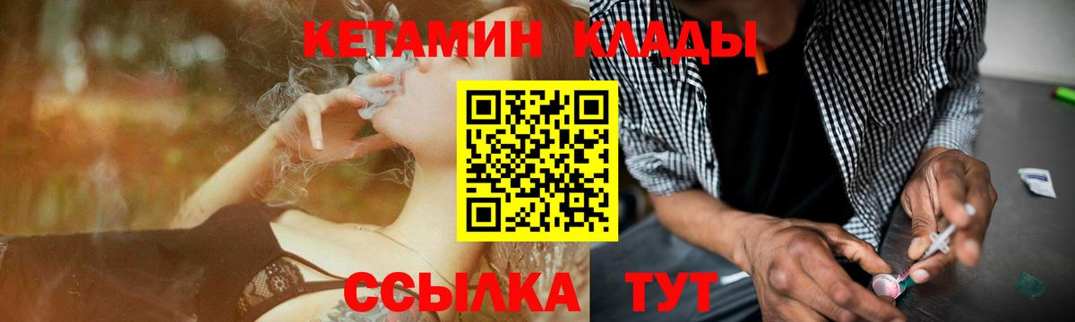 КЕТАМИН ketamine  Ставрополь  КЕТАМИН VHQ 