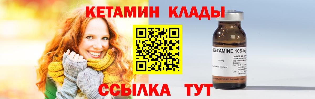 мориарти какой сайт  Вход с VPN  Ставрополь  Кетамин ketamine 