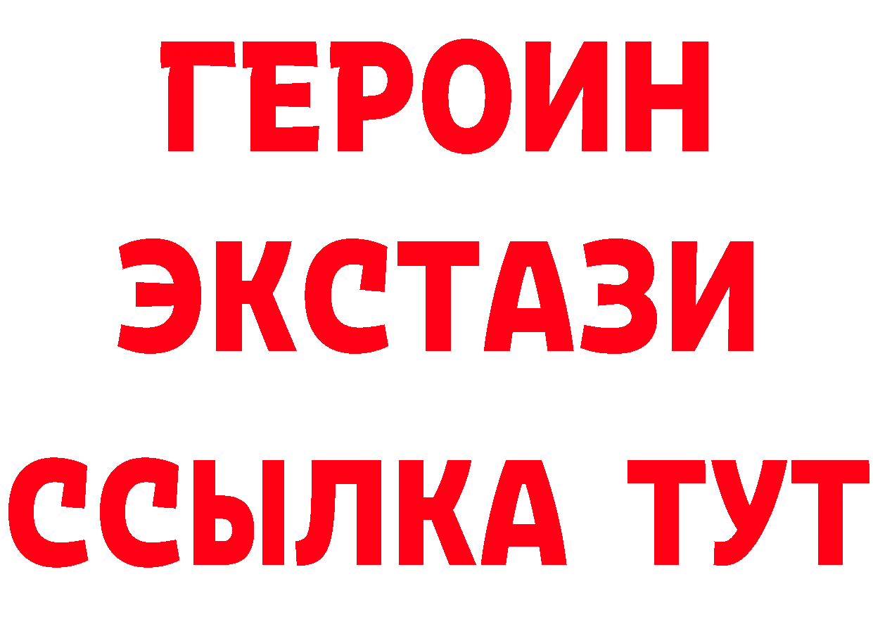 ГЕРОИН VHQ зеркало мориарти блэк спрут Ставрополь