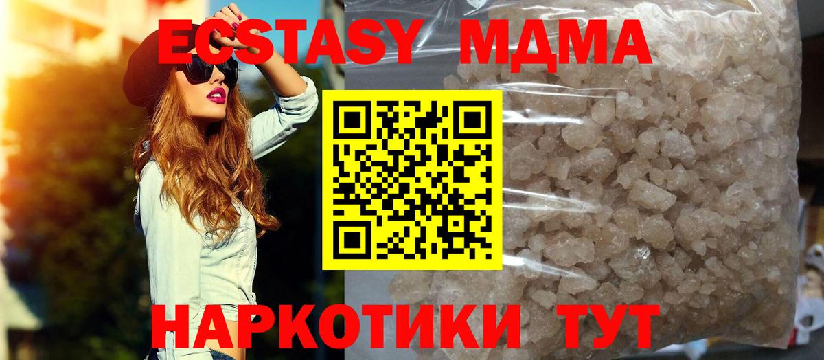 МДМА crystal Ставрополь