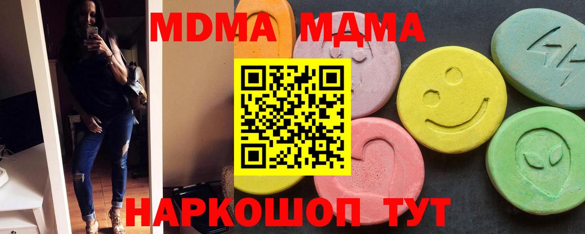 МДМА Ставрополь