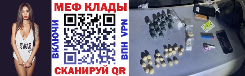 гидра вход Ставрополь МЕФ мяу мяу