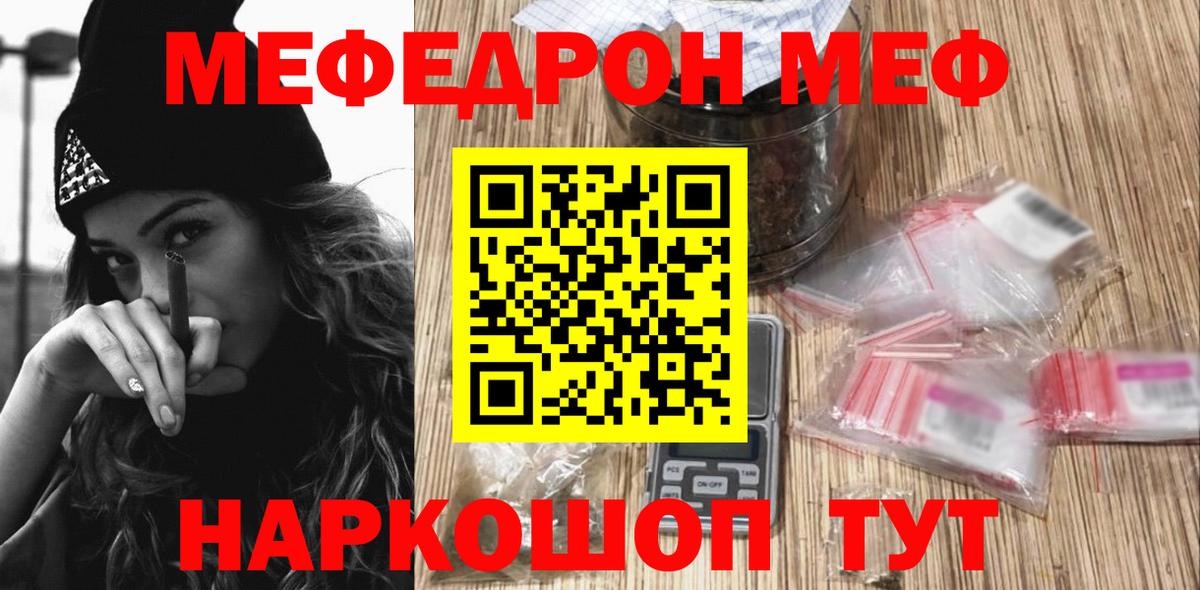 Меф мука  кракен вход  Ставрополь  Меф  МЯУ-МЯУ мука  МЯУ-МЯУ 