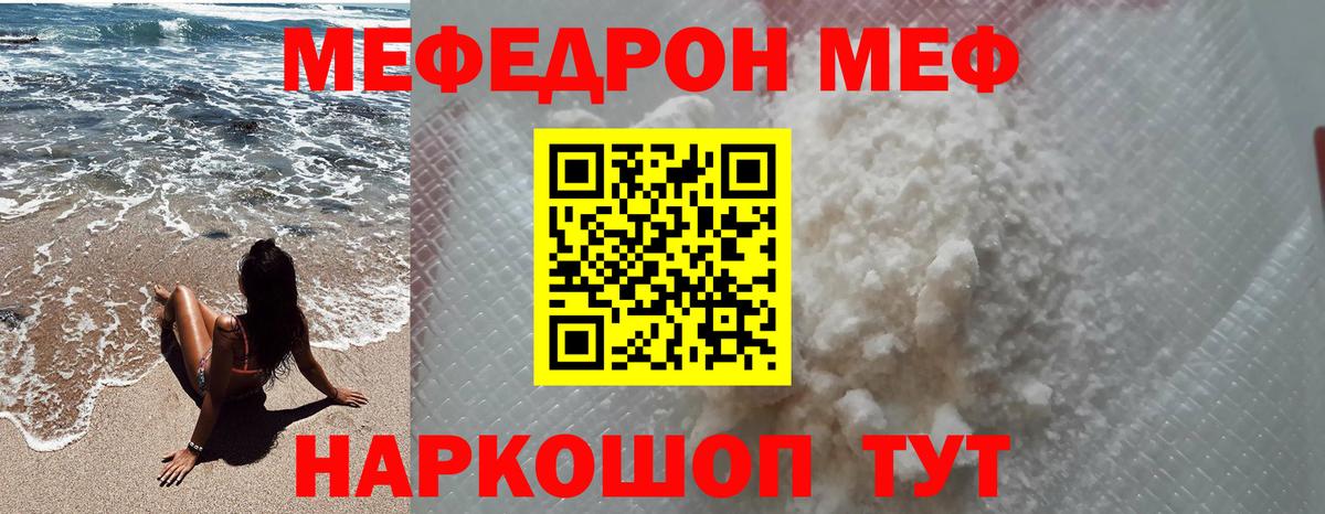 Меф мука Ставрополь