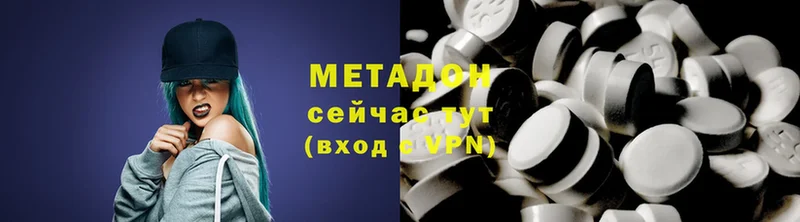 МЕТАДОН methadone  купить закладку  Ставрополь 