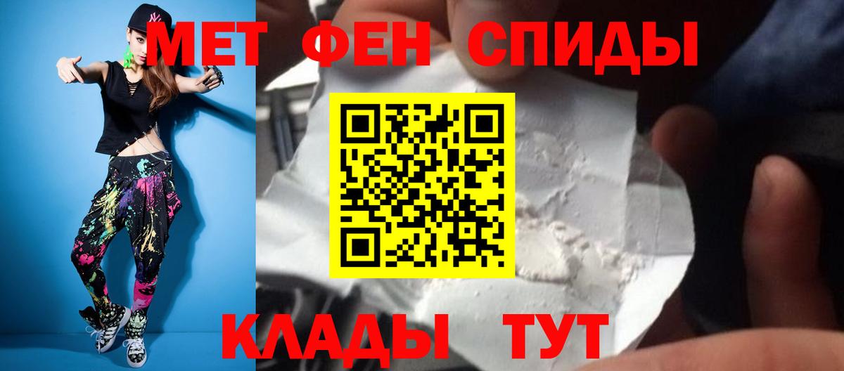 МЕТАМФЕТАМИН мет Ставрополь