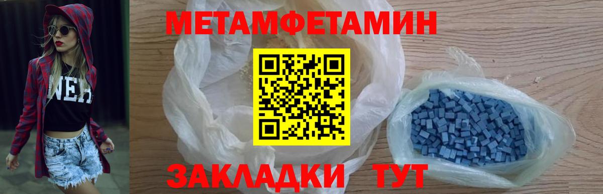 Ставрополь  МЕТАМФЕТАМИН  Вход с VPN  Метамфетамин кристалл 