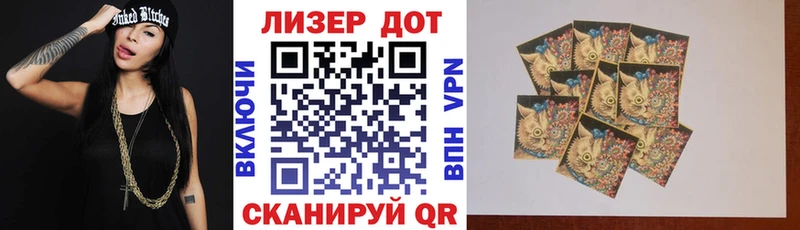 Марки NBOMe 1500мкг  Ставрополь 