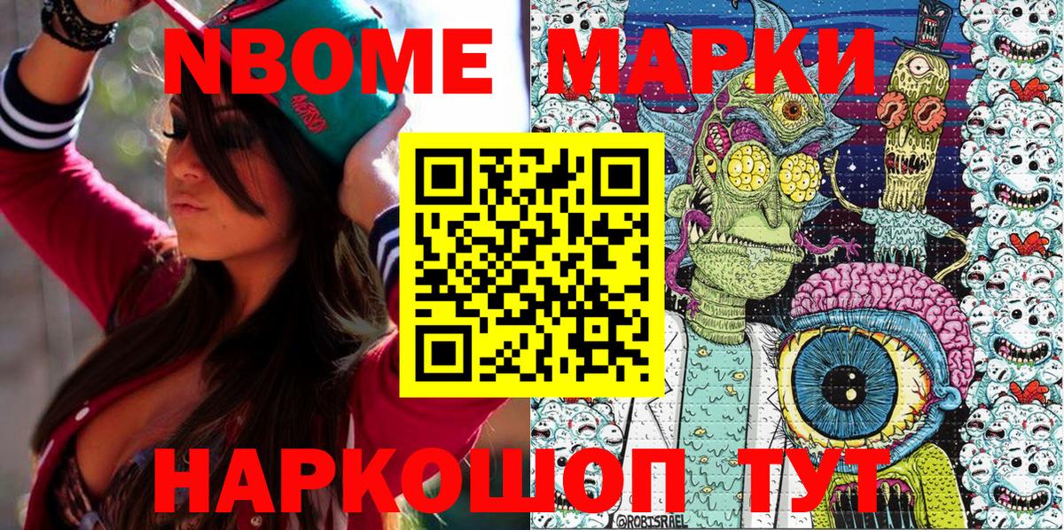 Наркотические марки 1,5мг  Наркотические марки 1,5мг  Марки NBOMe  Ставрополь 