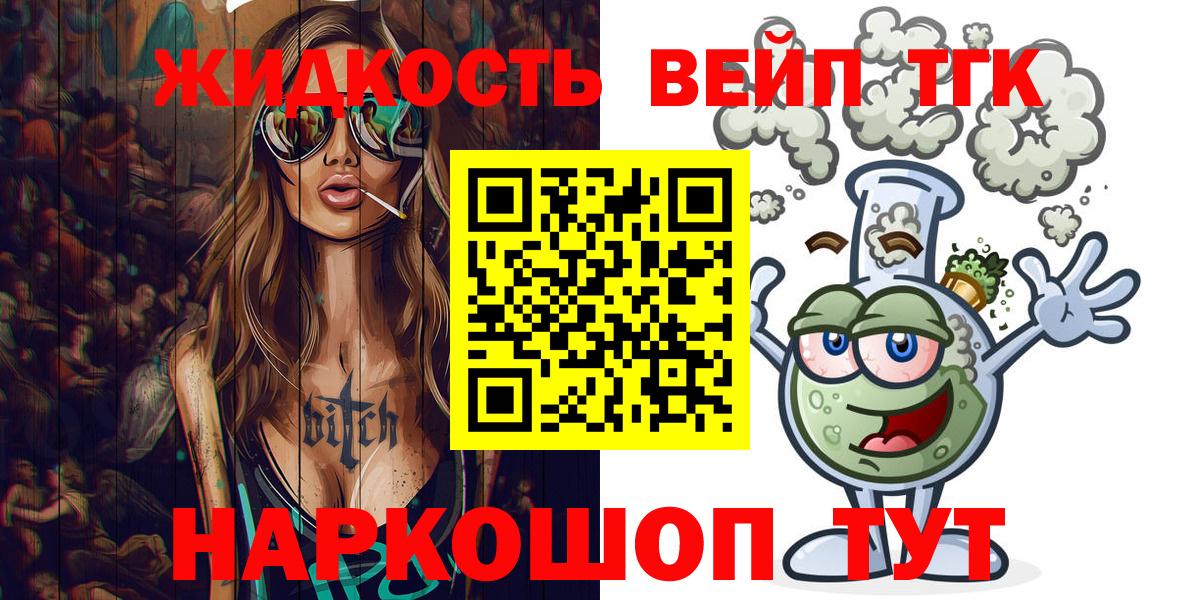 Дистиллят ТГК THC oil  Ставрополь  Дистиллят ТГК вейп 