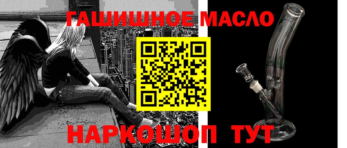 Дистиллят ТГК гашишное масло Ставрополь