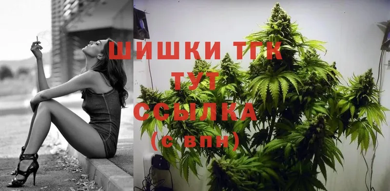 Бошки Шишки Ganja  блэк спрут ссылки  Ставрополь 