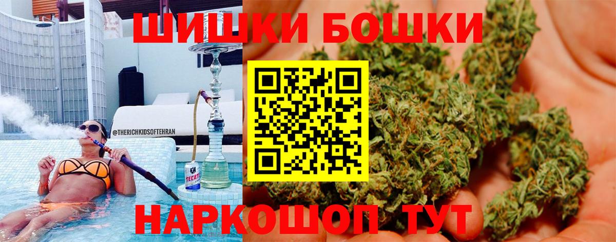 Бошки Шишки THC 21% Ставрополь